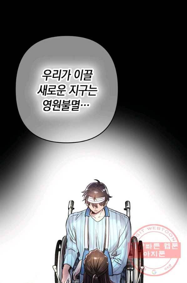 타임룰렛 31화 18