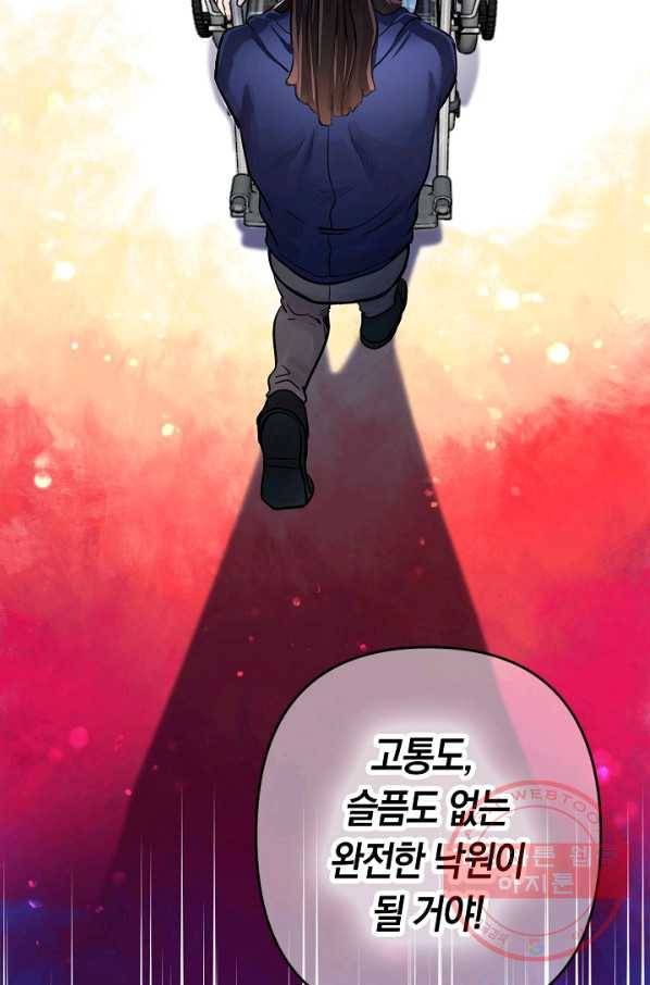타임룰렛 31화 19