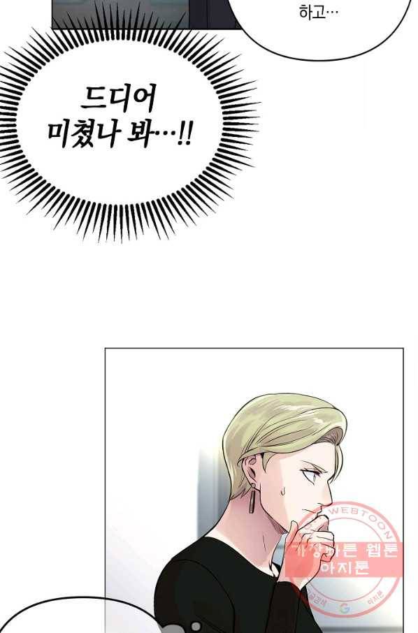 타임룰렛 31화 24