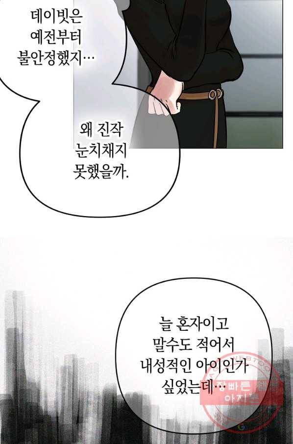 타임룰렛 31화 25