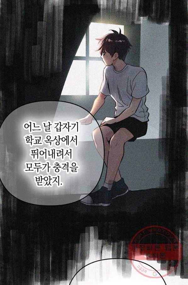 타임룰렛 31화 26