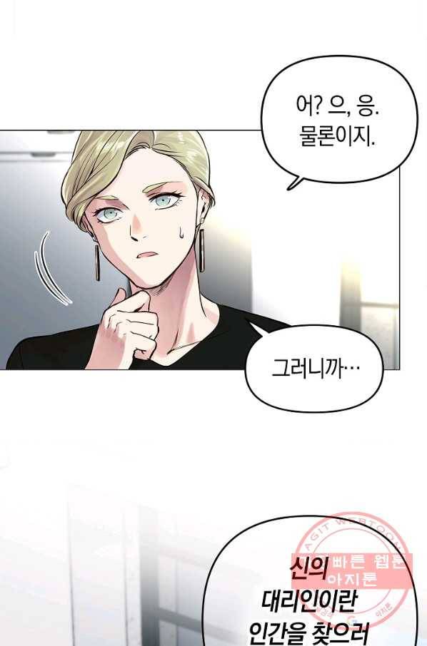 타임룰렛 31화 28