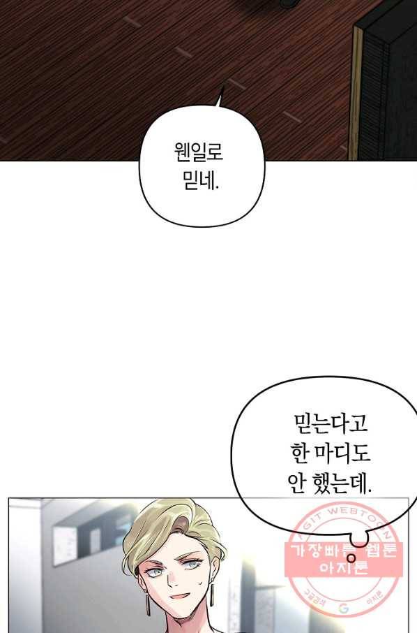 타임룰렛 31화 30