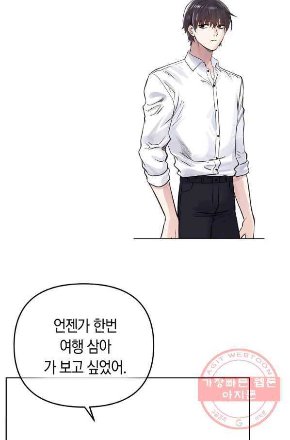타임룰렛 31화 32
