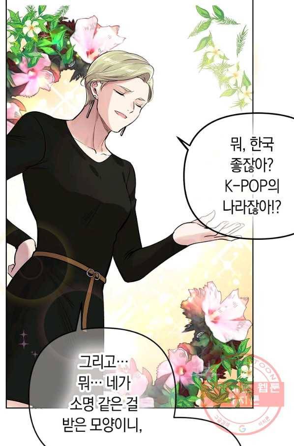 타임룰렛 31화 33