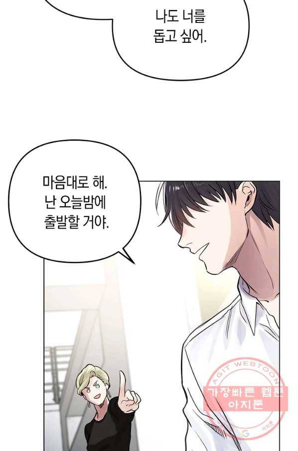 타임룰렛 31화 34