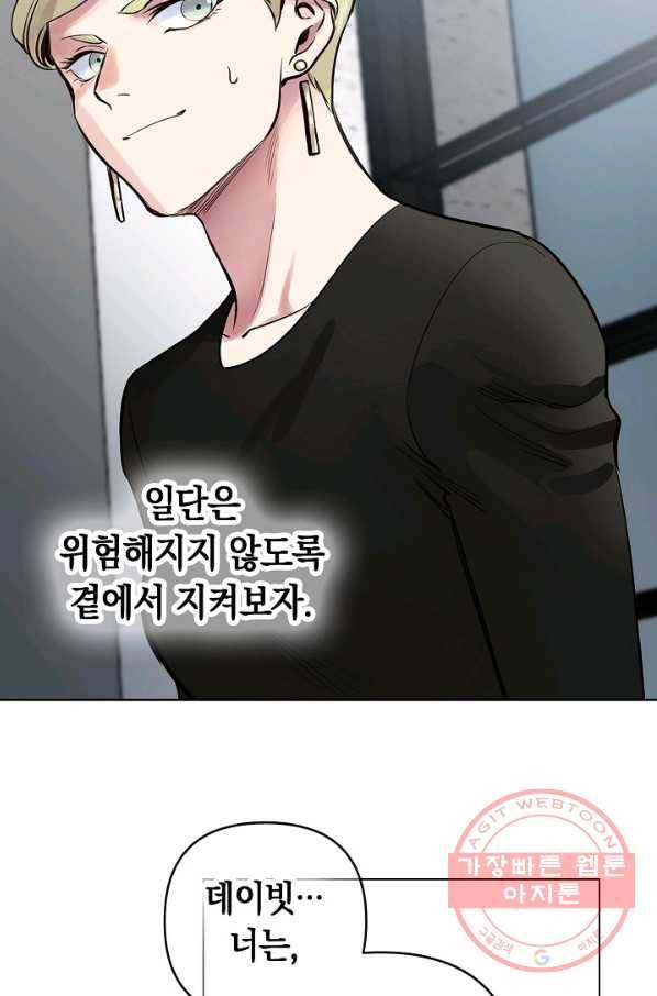 타임룰렛 31화 36