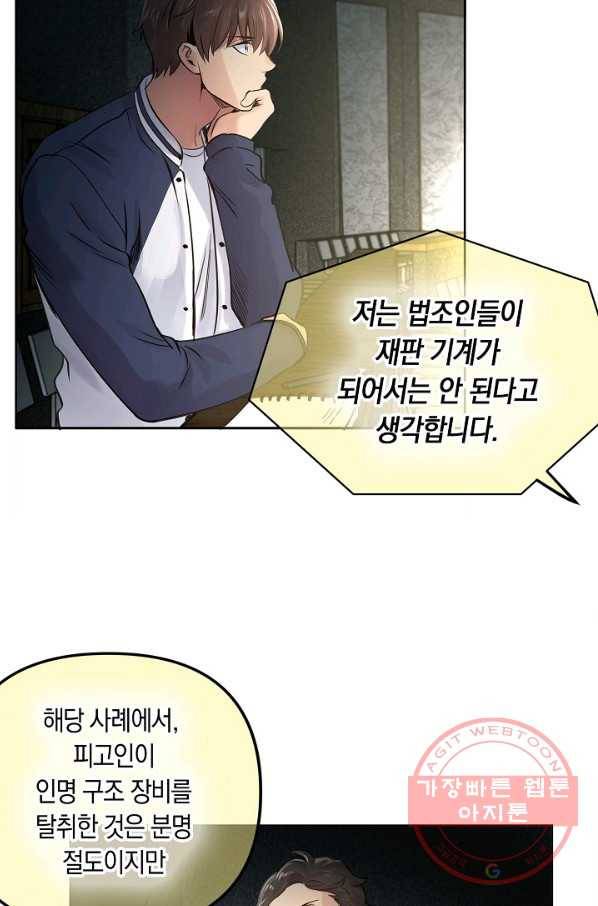타임룰렛 31화 40