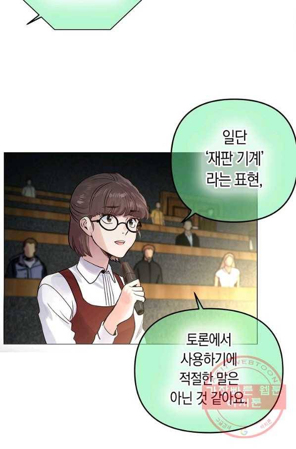 타임룰렛 31화 42