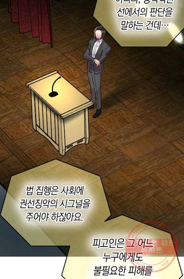 타임룰렛 31화 44