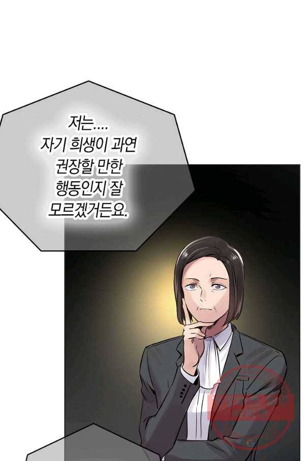 타임룰렛 31화 48