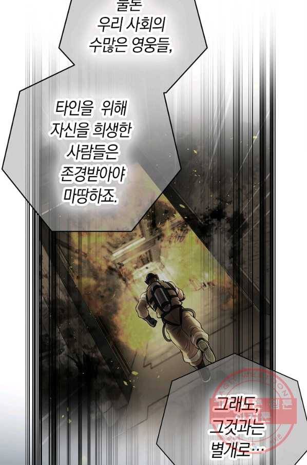 타임룰렛 31화 52