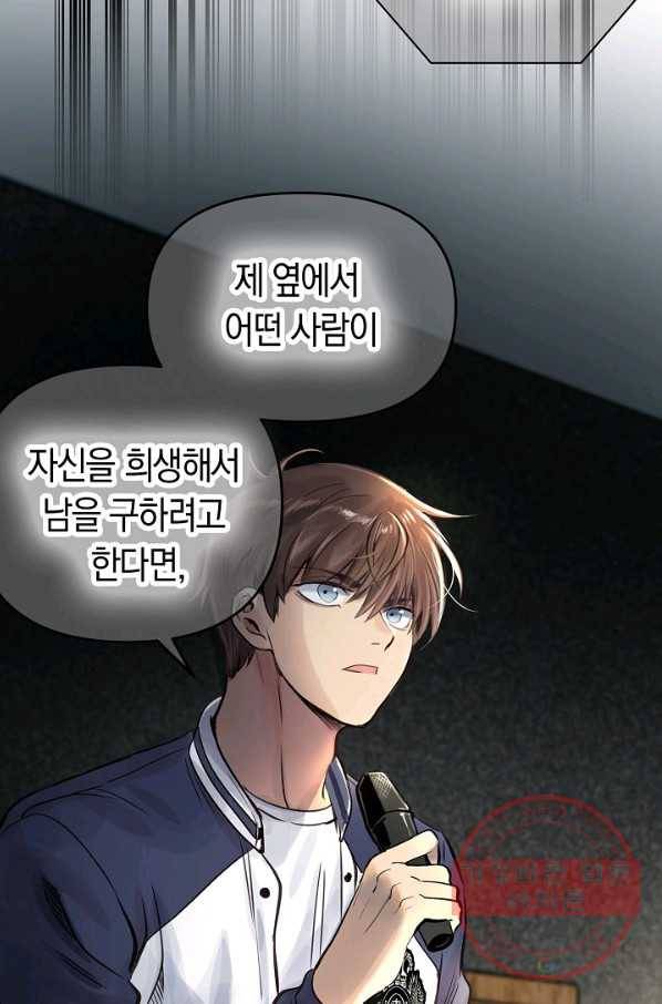 타임룰렛 31화 53