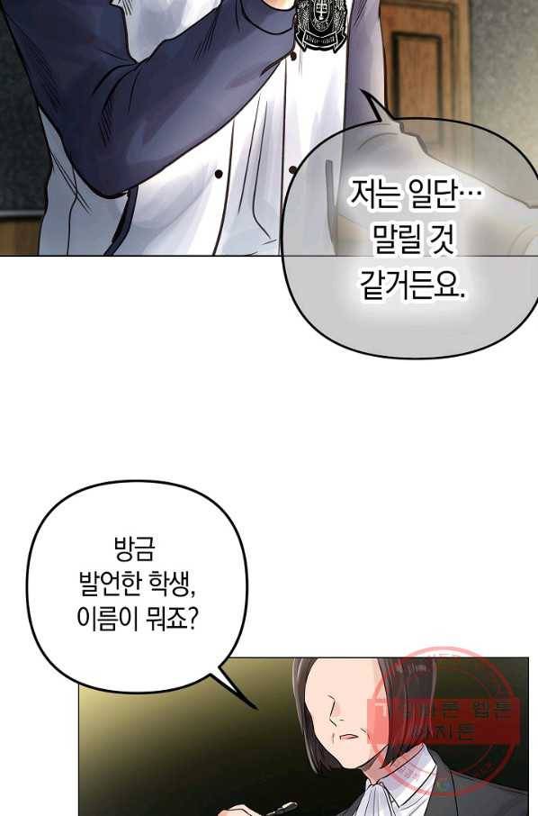 타임룰렛 31화 54