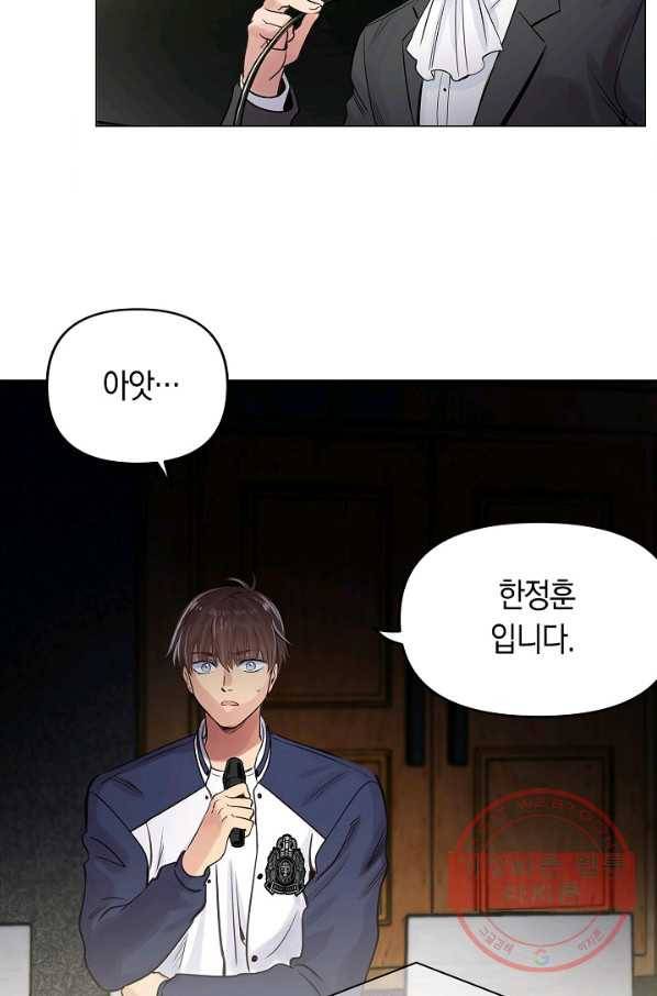 타임룰렛 31화 55
