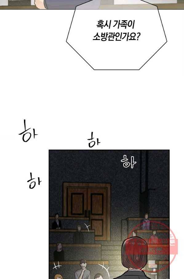 타임룰렛 31화 56