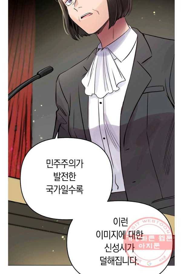 타임룰렛 31화 59