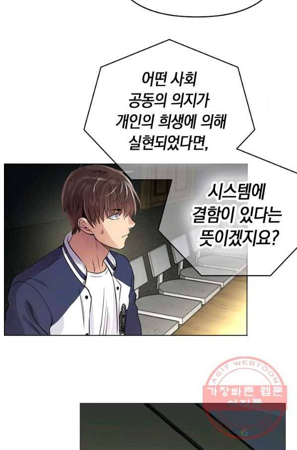 타임룰렛 31화 60