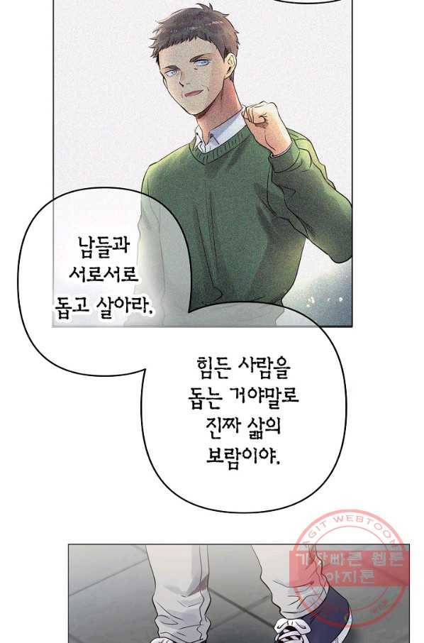 타임룰렛 31화 65