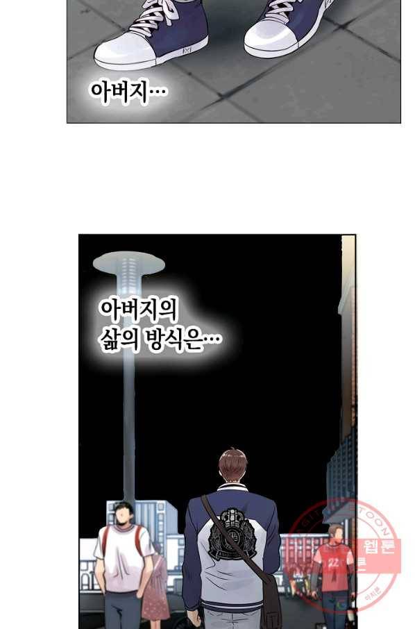 타임룰렛 31화 66