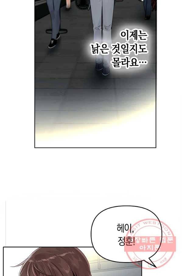 타임룰렛 31화 67