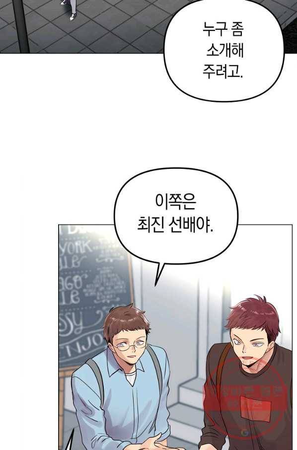 타임룰렛 31화 70