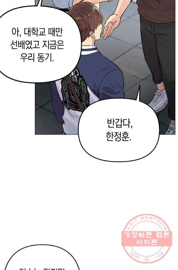 타임룰렛 31화 71