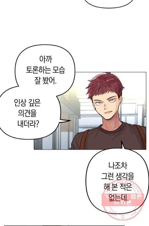 타임룰렛 31화 73