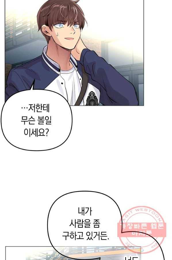 타임룰렛 31화 74