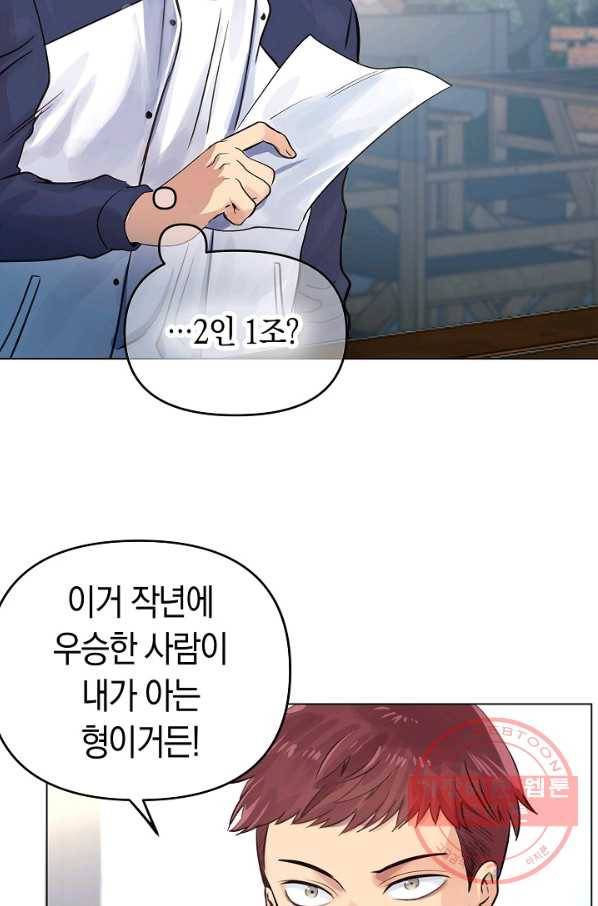 타임룰렛 31화 78