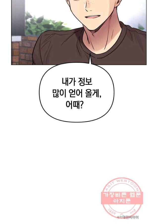 타임룰렛 31화 79