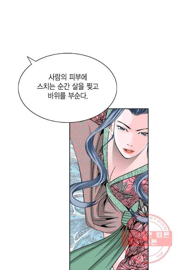 괴 192화 4