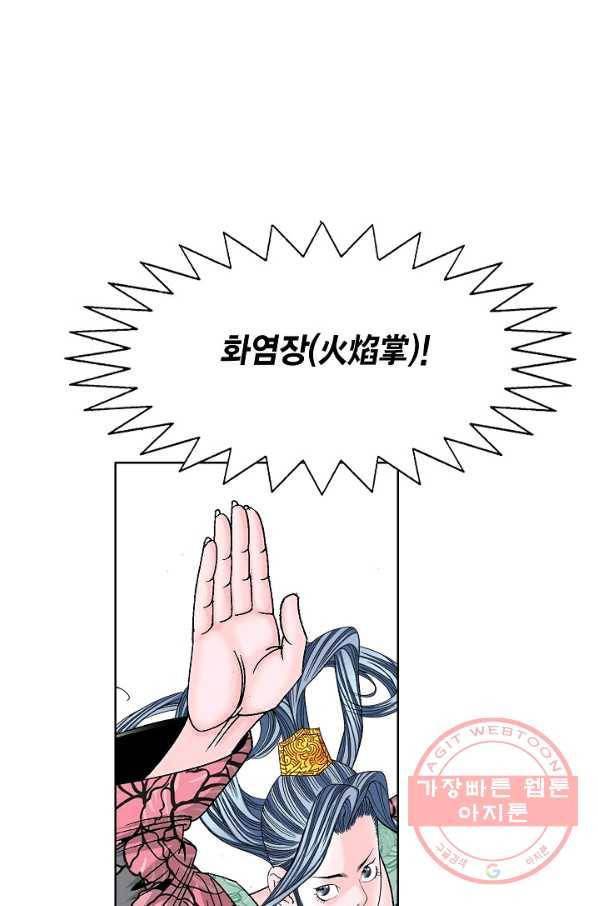 괴 192화 10