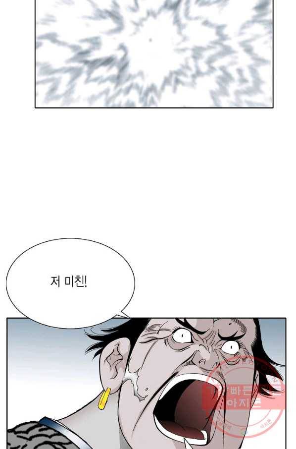 괴 192화 18