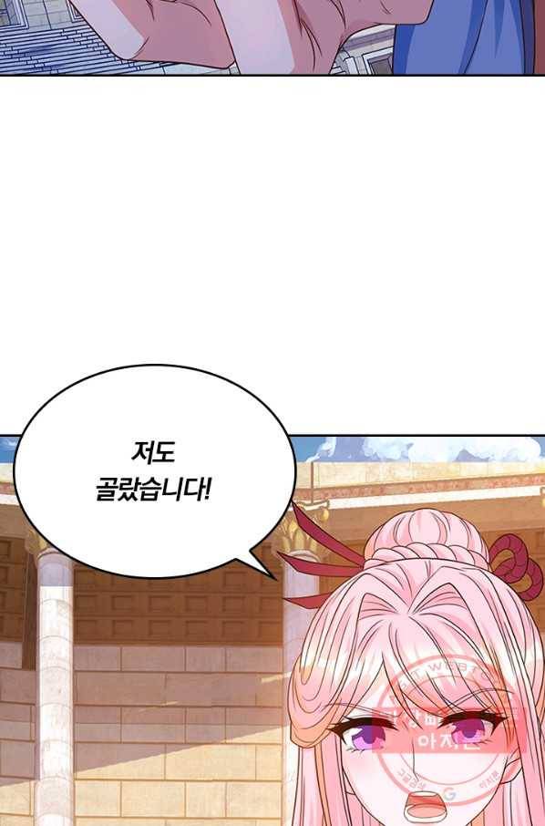 독보소요 140화 6