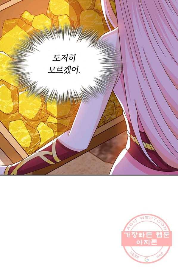 독보소요 140화 12