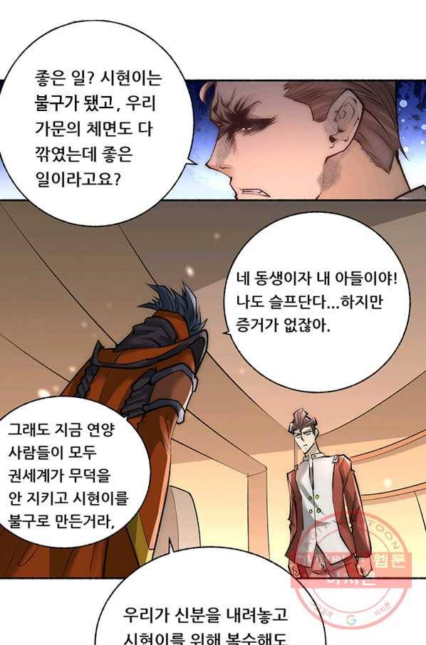 만능왕:185화 1