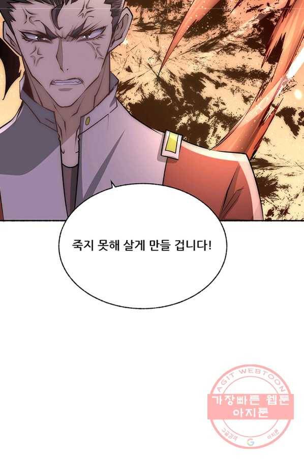 만능왕:185화 3
