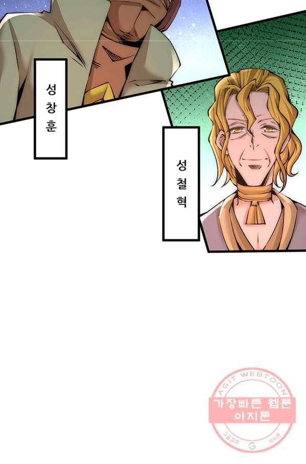 만능왕:185화 10
