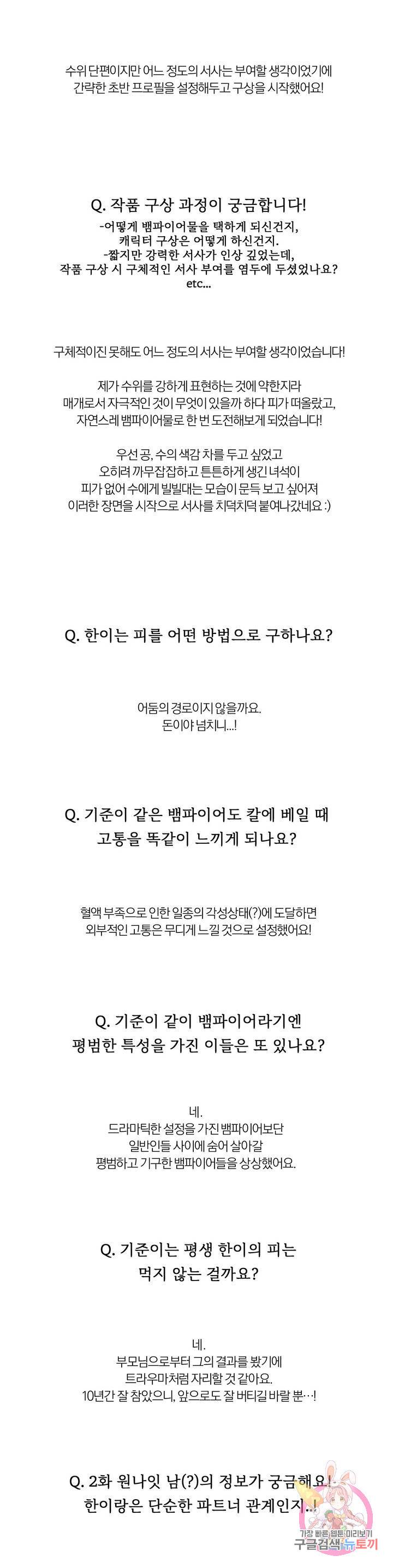TIED UP 에필로그 후기 2