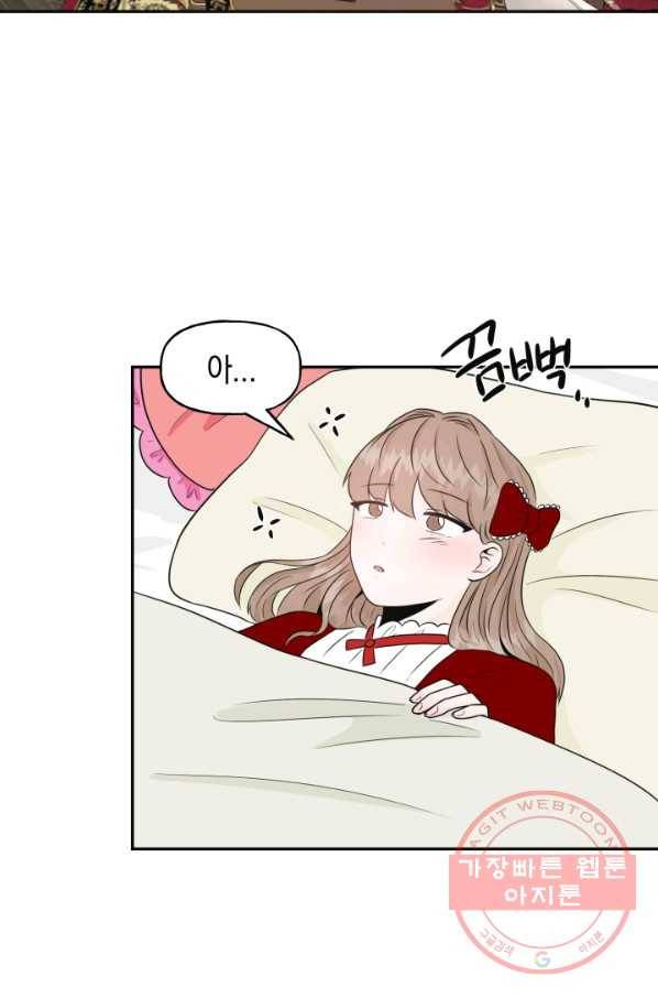 개구리 공주 19화 3