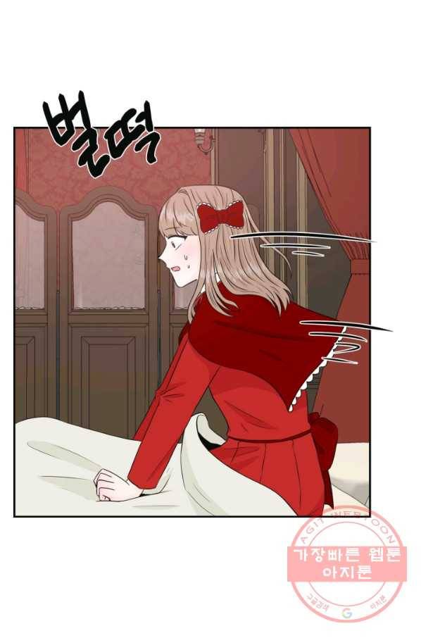 개구리 공주 19화 4