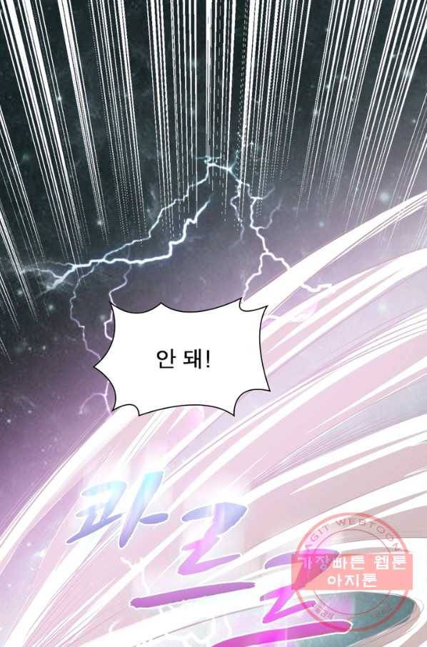용의 계승자 28화 1