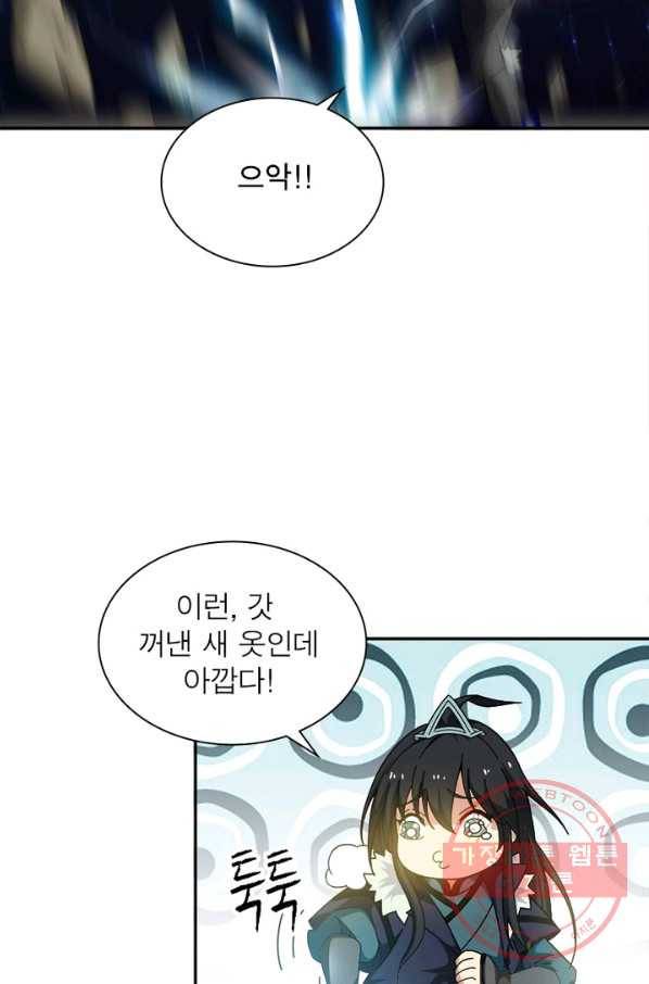 용의 계승자 28화 11
