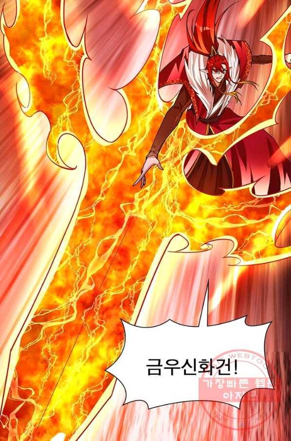 이세계에서 만렙 찍기 79화 5