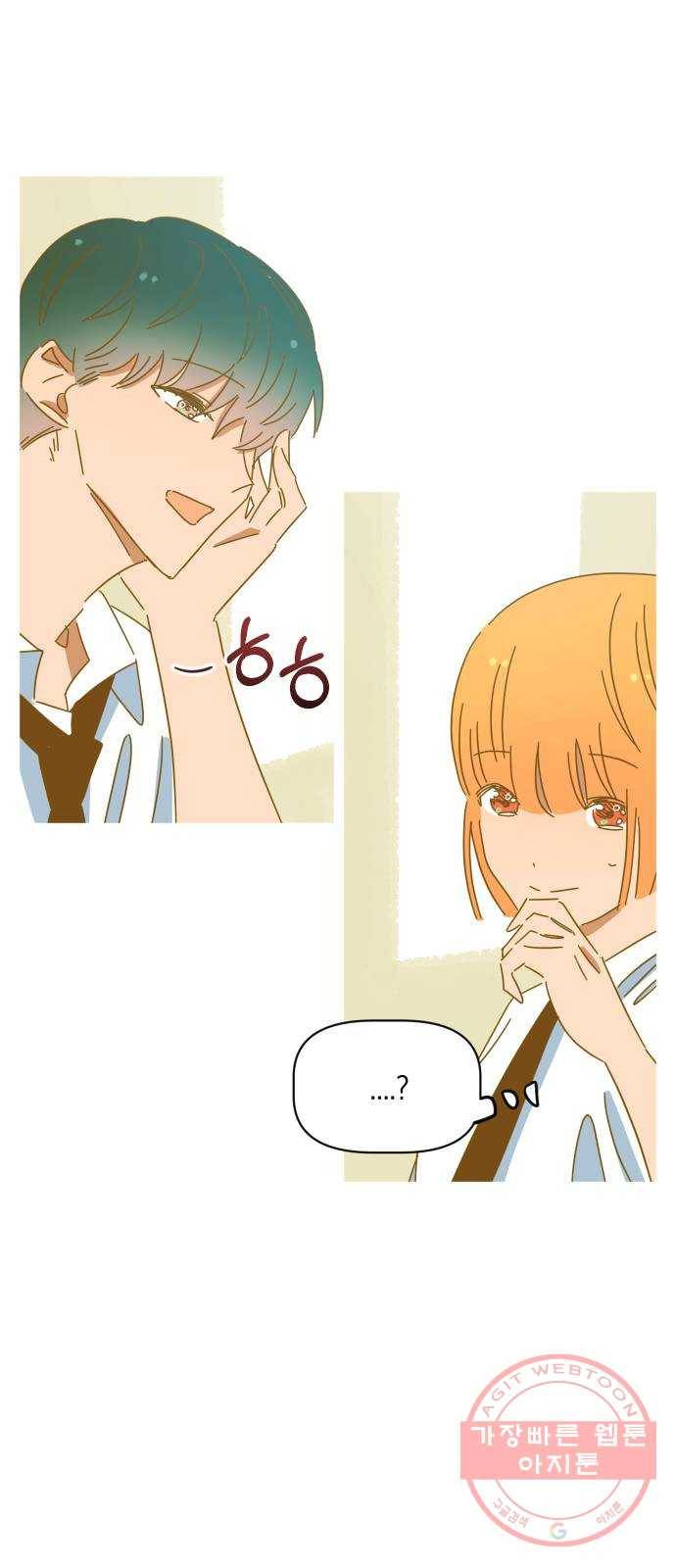어느날 네가 떠올라! 4화 13