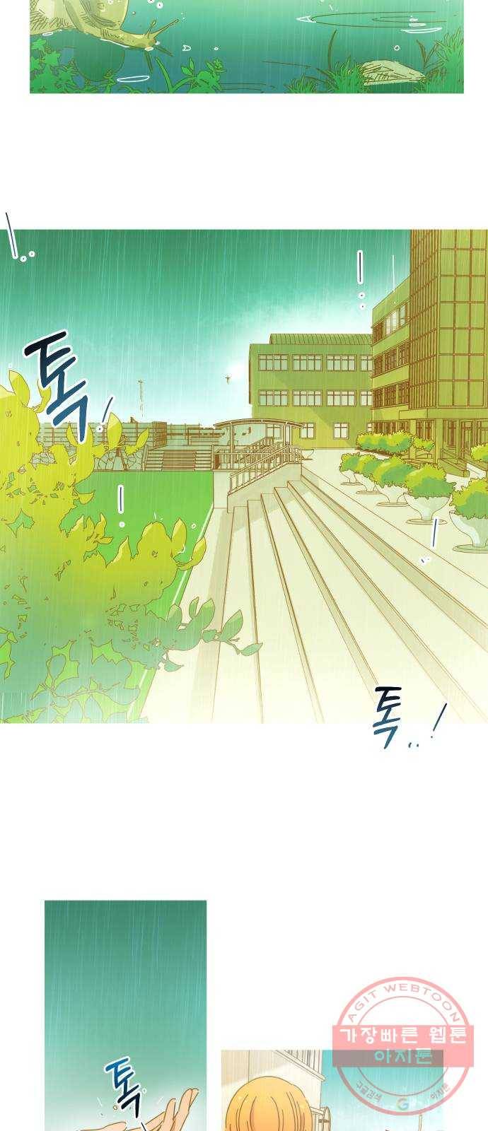 어느날 네가 떠올라! 4화 25