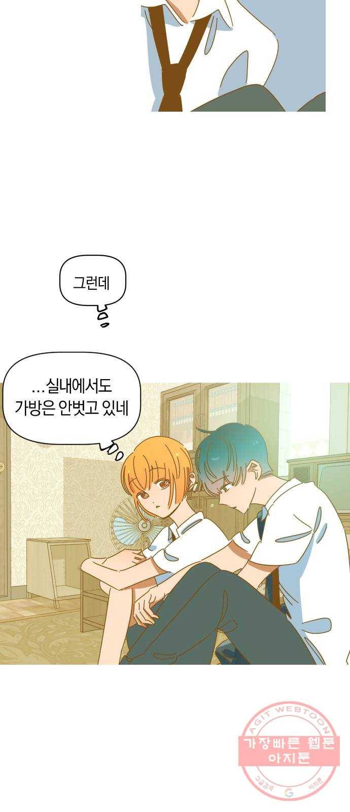 어느날 네가 떠올라! 4화 38