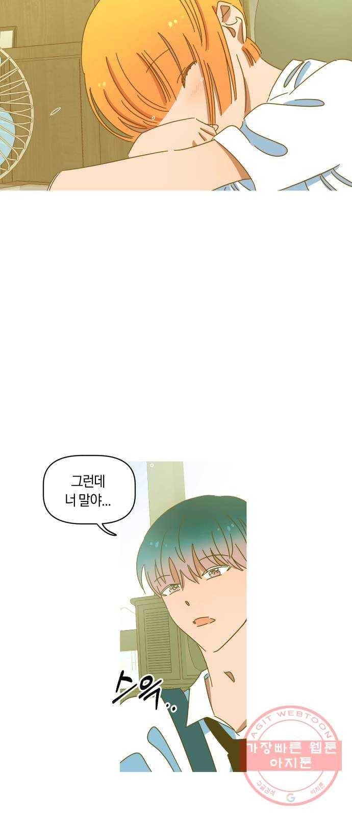 어느날 네가 떠올라! 4화 43