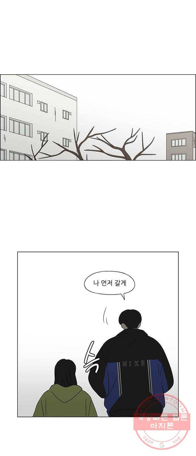 연애혁명 364. Changes 7